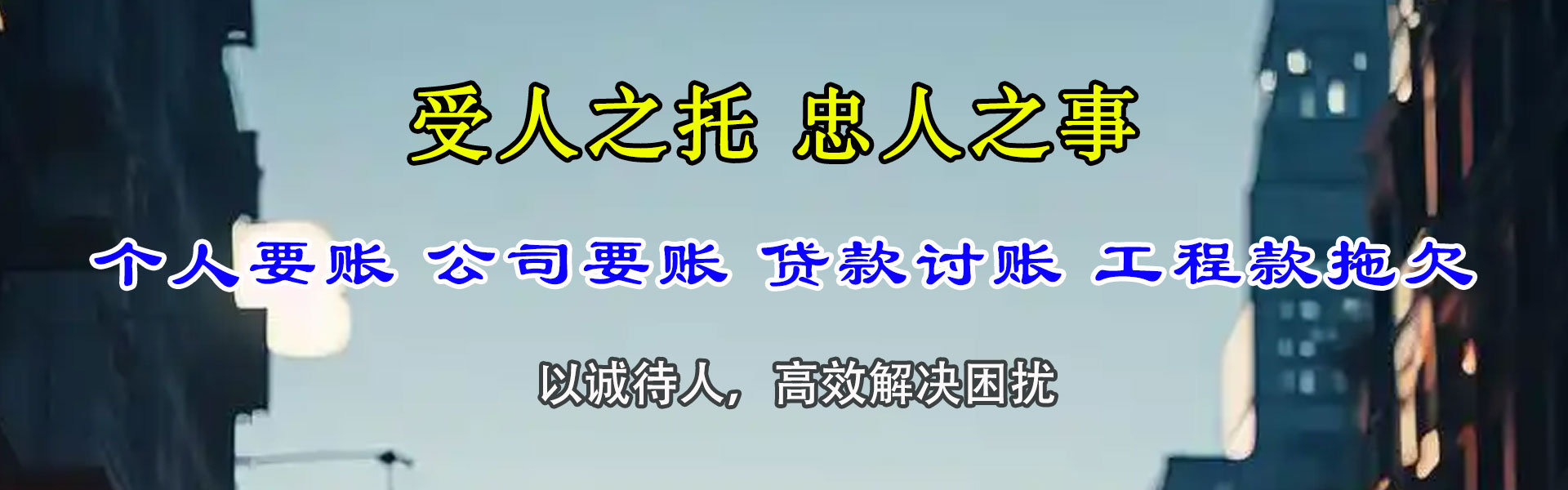 永州金典讨债公司