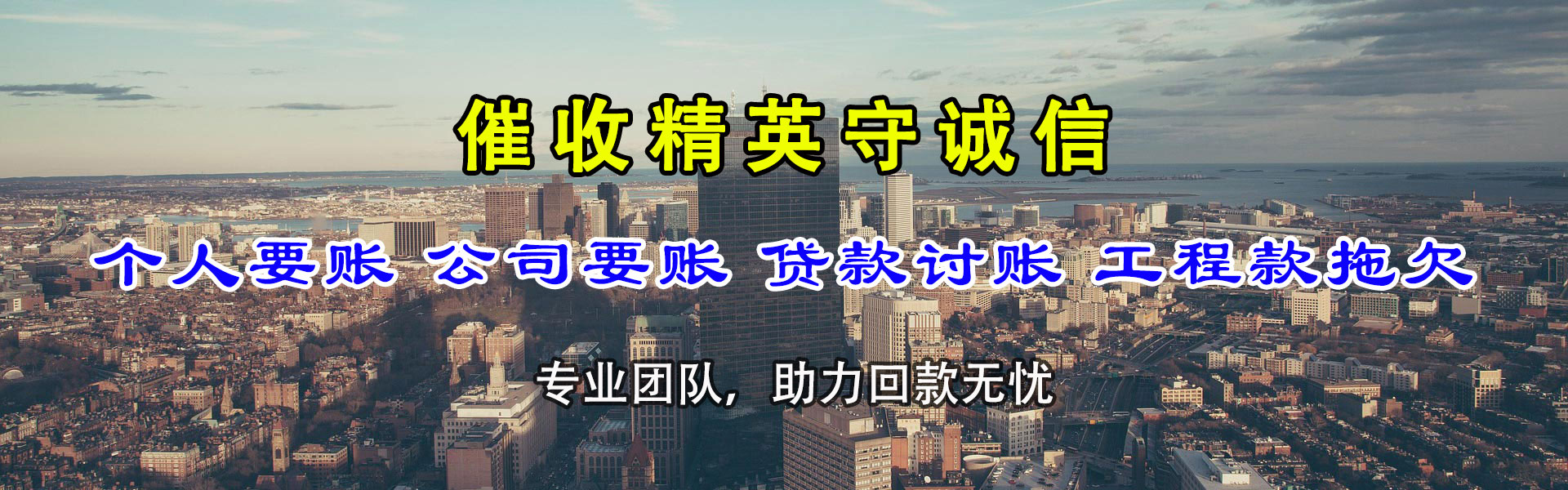 永州要债公司