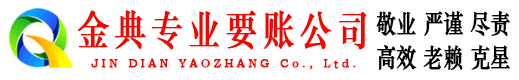 永州要债公司